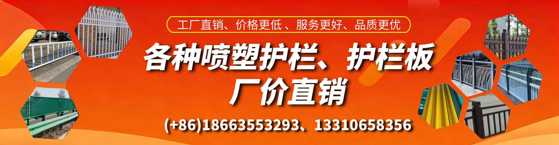 郓城喷塑护栏_喷塑护栏板_喷塑围栏生产厂家
